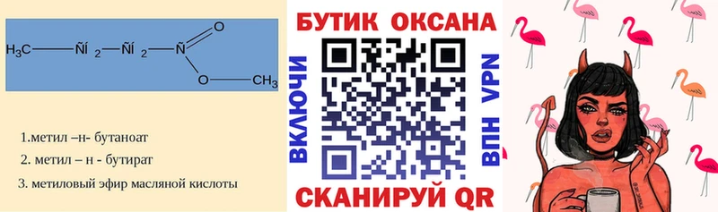 БУТИРАТ вода  Котельнич 