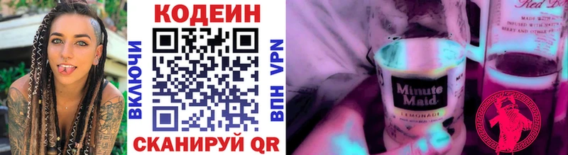 сколько стоит  Котельнич  Кодеин напиток Lean (лин) 