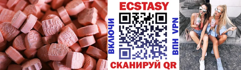 ЭКСТАЗИ ешки  где можно купить   Котельнич 