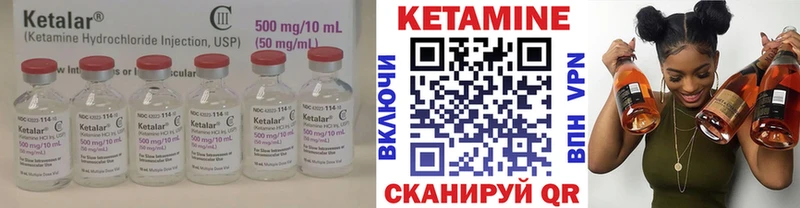 КЕТАМИН VHQ  Котельнич 